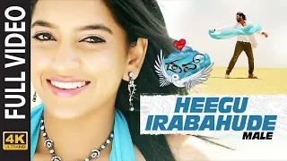 heegu irabahude full video song 4k dove kannada movie songs anup aditi arjun janya