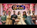 Download Lagu పూలగంప || Poolagampa || Final \u0026 Full Video || Telugu Christian Real Story ||  Holy Army Fellowship