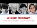 JFFT《老Best》顏色歌詞 (中文/粵語拼音)
