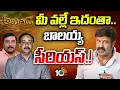 Lagu మీ వల్లే ఇదంతా..బాలయ్య సీరియస్.! | Balakrishna Serious Over Akhanda-2 Producers | 10TV News