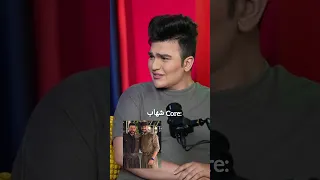 شهاب به بهرام و عرشیا گفت پشکل مصاحبه جنجالی شهاب شهاب فان حواشی 