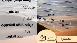 اجمل شيله سمعتها يا اهل البكار الغوالي 