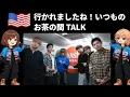 【BE:FIRST】Today's usual casual chat! With lots of episodes too✨