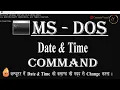 How to Use Date Time Commands in Your Computer How to use Date and Time commands Date time