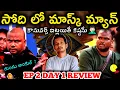 Download Lagu IMMANUEL vs MASK MAN | EP 2 DAY 1 REVIEW |  BIGG IN TELUGU 9 | SRINU65 