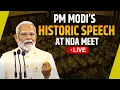 LIVE: BJP-led NDA MPs meeting in Parliament | PM Modi | Nitish Kumar | Chandrababu Naidu | Sansad