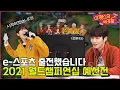 Download Lagu [THE EPEX] 이펙스의 세포들 Ep.7 어딘가 조금 이상한 e-스포츠 한판승부 1 💻 (ENG SUB)