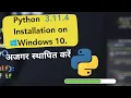 How to install Python and pip on Windows Hindi