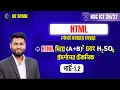 Learn HTML in the easiest way Use of Superscript and Subscript tag HTML HSC ICT Class 1 2