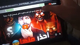 اقسم بالله دي افضل طريقه لتشغيل يوتيوب على تابلت المدرسه ولو نجحت دوس اشتراك ولايك 