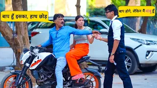 Proposal Prank in Front of Her Father 🥵🥵🥶// Sumit Cool Dubey 