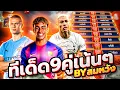 Download Lagu วิเคราะห์บอลวันนี้ วันเสาร์ที่ 23 สิงหาคม  2568 วิเคราะห์บอลจริงจัง By สมหวัง ทีเด็ดบอล