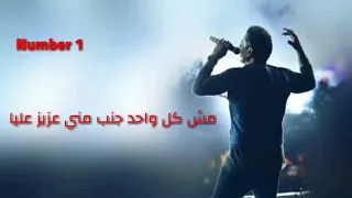 البعد عمره ماكان سفر لمكان بعيد عمرو دياب 