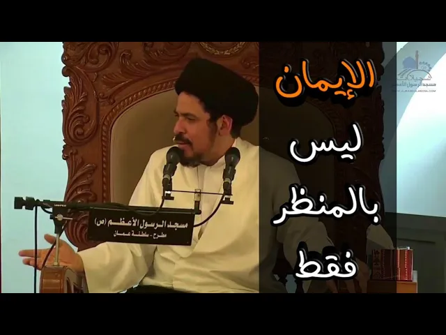 ⁣من هو المؤمن؟ - السيد منير الخباز