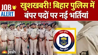 Bihar Police New Vacancy | बिहार पुलिस में नई नौकरियों की भरमार | Bihar Police Recruitment