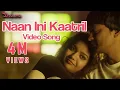 Download Lagu Naan Ini Kaatril - Yaakkai | Video Song | Yuvan Shankar Raja | Krishna, Swathi | Kulandai Velappan.D