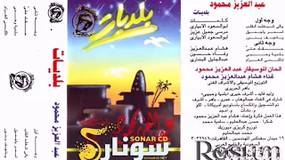 تاكسى الغرام توزيع جديد دندنها