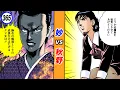 Download Lagu 近藤くんを堅気にさせてください！【静かなるドン35-3】