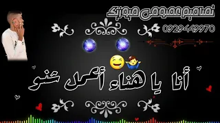 نانسي أرسالية لون الخدار 