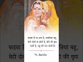 Download Lagu गलतियां बहू और बेटी की || True Line Status || True Quotes Status #bahu our beti