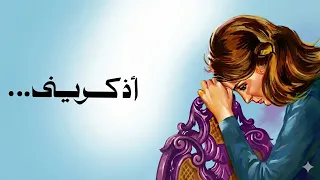 موسيقي فيلم اذكريني لعمر خورشد دندنها