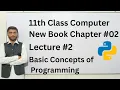Basic Programming Concepts 11th Class Computer Chapter 02 Lecture 2