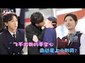 Download Lagu [MULTI SUB]李星辰×田甜一✨《飞不出我的手掌心》🎐平凡地勤竟是总裁的“顶撞专员”，一场高空之上的欢喜较量，最终他甘愿为她降落！#MiniDrama#精彩大陆短剧
