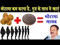 Download Lagu Rajiv Dixit - मोटापा तुरंत घटने लगेगा, गुड के साथ ये जरुर खाएं - fast Weight loss tips | Jaggery