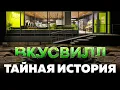 Download Lagu ВкусВилл: история миллиардного ритейла, в который не верил никто, включая самого основателя