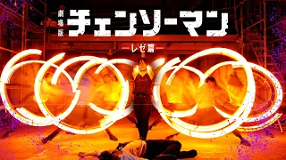 劇場版チェンソーマン レゼ編 IRIS OUT 米津玄師 ヲタ芸で表現してみた ゼロ打ち 