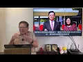 Download Lagu 教育局警告參加美國國慶活動就違反國安法！梅儒瑞稱聞所未聞批離譜至極！就連外交部都做不出如此愚蠢行徑！到底國安法恐怖到什麼程度？我要求港府解釋哪個因素違反國安！《蕭若元：蕭氏新聞台》2025-06-28