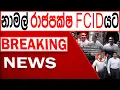 FCID BREAKING NEWS Channel 4