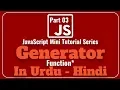 Part 03 JavaScript Mini Tutorial Series in Urdu 2018 Introduction to Generator Function and Yield