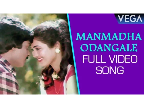 Manmadha Odangale - YouTube