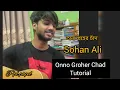 Download Lagu Onno Groher Chad Guitar lesson video||Sohan Ali||Ppl Papel