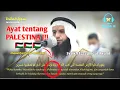 Download Lagu Ayat Al Quran tentang Palestina || Imam Merdu Syaikh Ezzedine al Awami || Beautiful Quran Recitation