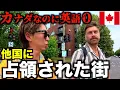 Download Lagu 【歴史】カナダなのに他言語を話す街の現状が衝撃すぎた。