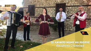 Vasilena Stoyanova Василена Стоянова Се качило моме на яболче Official Music Video 