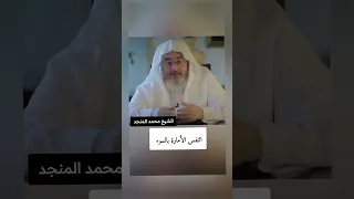 خداع النفس الأمارة بالسوء محمد صالح المنجد اشتراك عثمان الخميس 