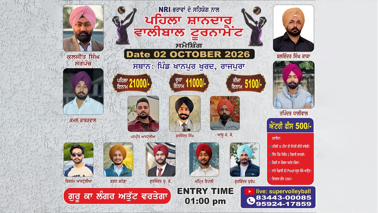 KHANPUR KHURD 2 OUTSIDERS VOLLEYBALL TOURNAMENT LIVE @supervolleyx