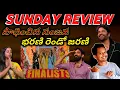 Lagu SUNDAY REVIEW | BIGG BOSS TELUGU 9 | SRINU65 | TOP5 REVEAL 