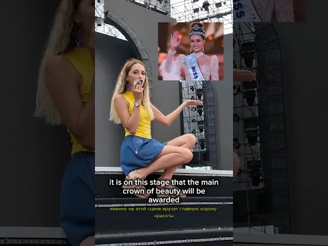 Эксклюзивный АСМР со сцены Мисс Мира 2026  #асмр #asmr #missworld  @missworld @MissWorldVN