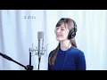 【ソプラノ歌手が歌ってみた】薬師丸ひろ子「Woman」“ Wの悲劇 ” より  by のだこころ