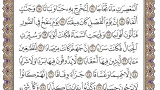 سورة النبأ   محمد صديق المنشاوي دندنها
