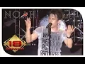 Download Lagu NOAH - LANGIT TAK MENDENGAR (LIVE KONSER KEDIRI 4 JUNI 2015