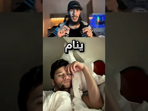ما يقدر ينام في هالمكان لهذا السبب !! #youtubeshorts
