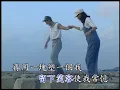 〈你儂我儂〉國語卡拉OK 　演唱：陳蘭麗／原唱：江蕾