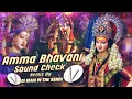 Download Lagu #AMMA BHAVANI SOUND CHECK EDM REMIX #TRENDING#viralvideo #trending #bhavani#durgamaa #2k24