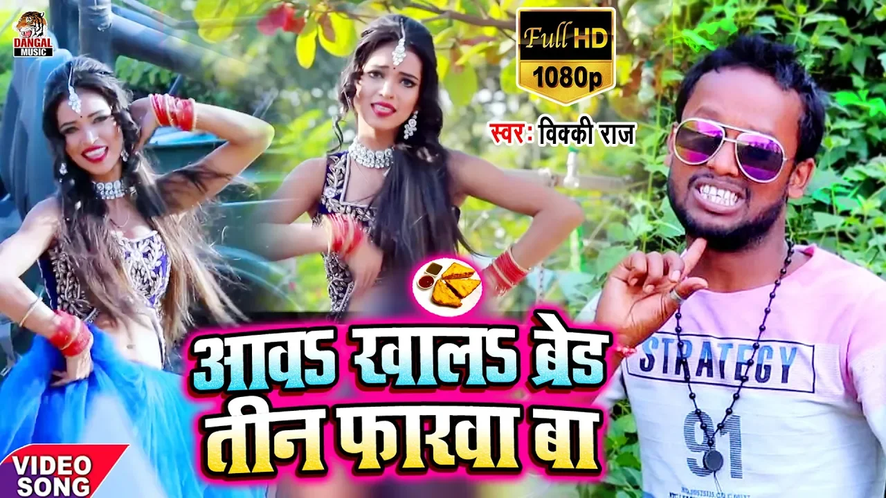 4K VIDEO - #Vicky_Raj_2020 का जबरदस्त आर्केस्ट्रा विडियो - Awa Khala Bread 3 Farwa Ba |