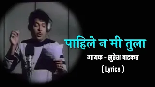 pahile na mi tula lyrics lyrical suresh wadkar anil arun marathi songs